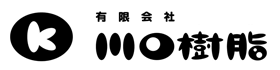 有限会社川口樹脂